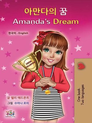 cover image of 아만다의 꿈 Amanda's Dream